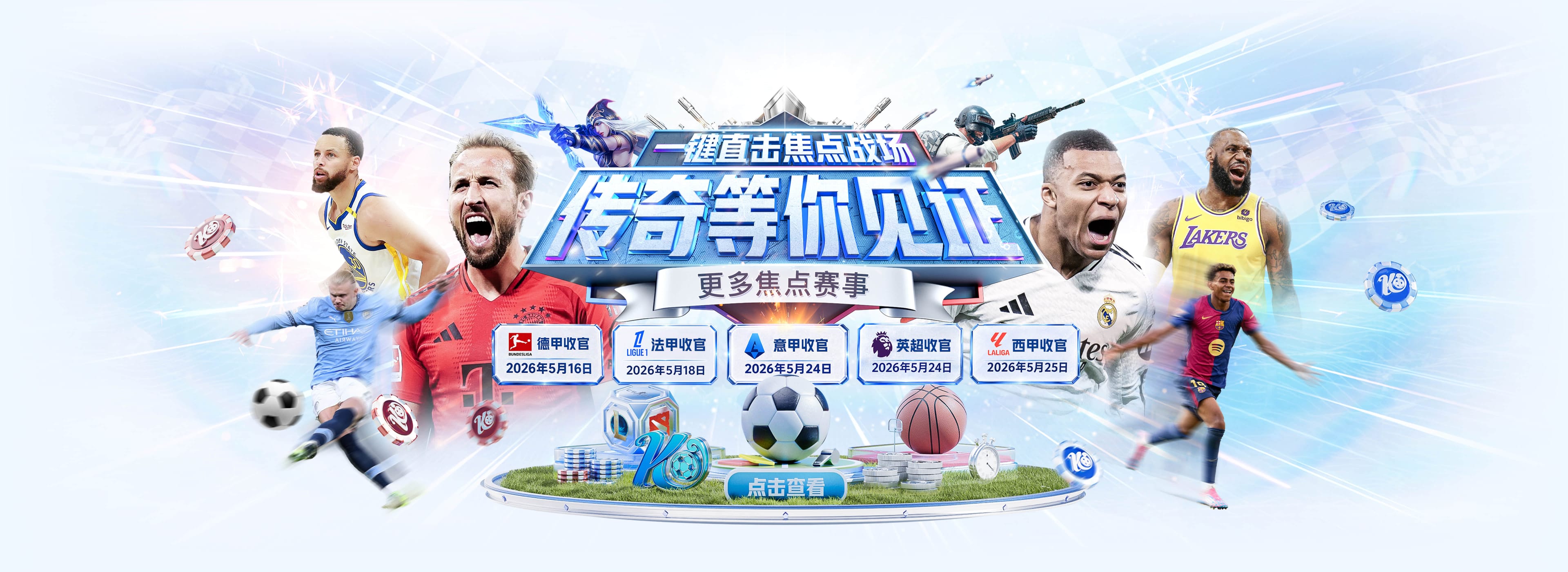赛季首胜！英超：曼联5